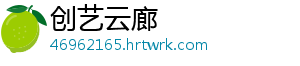 明日之后 2020 年 520 活动介绍及奖励一览 还准备了丰厚的绍及奖励-创艺云廊